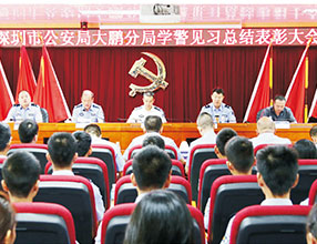 深圳市公安局大鹏分局